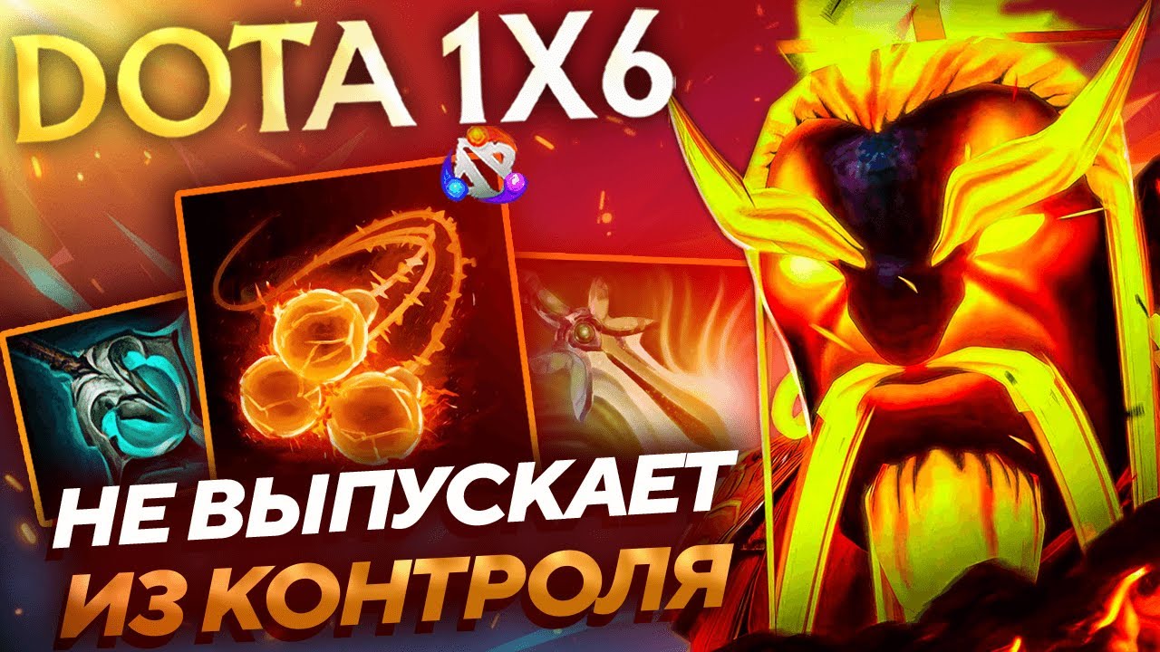🔥 ФИЗОВЫЙ ЕМБЕР ЧЕРЕЗ БЕСКОНЕЧНЫЕ ЧЕЙНЫ 🔥. Ембер Q dota1x6!