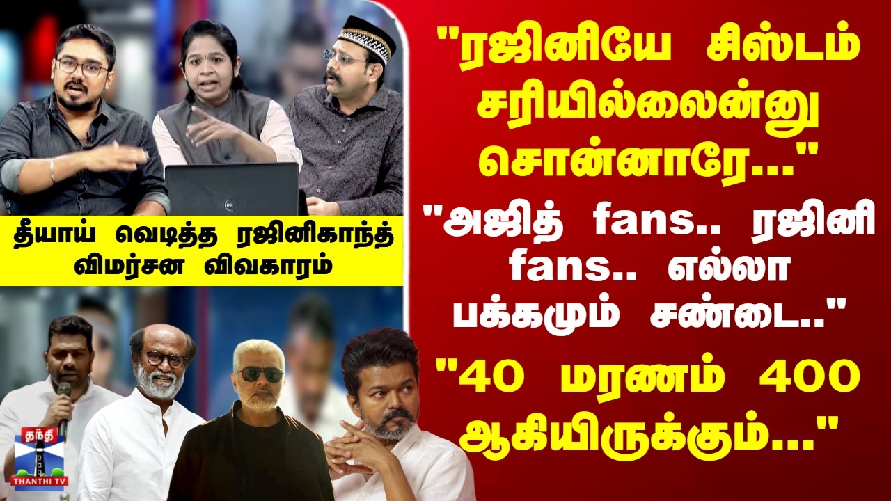 TVK Vijay | 