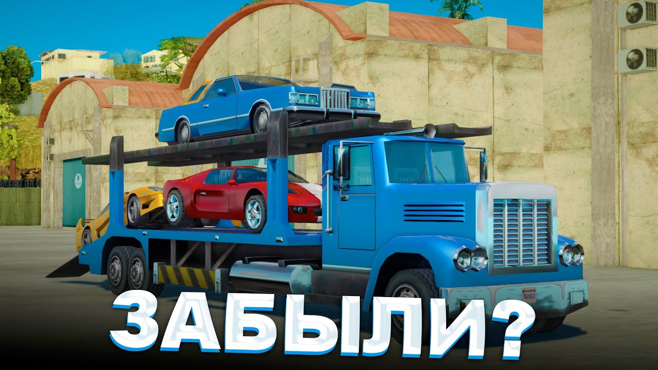 Самые Забытые Механики на Мордор РП