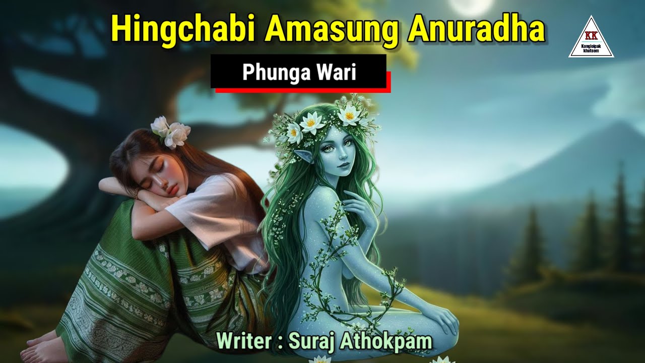 HINGCHABI AMASUNG ANURADHA || Phunga Wari