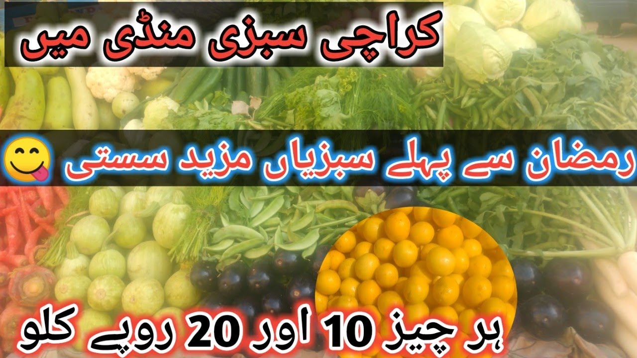 Karachi sabzi mandi today price 28 February 2025 | Karachi Vegetable Market Super Highway