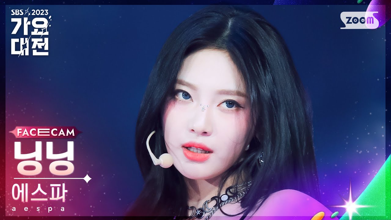 [2023 가요대전 페이스캠4K] 에스파 닝닝 'INTRO + Drama' (aespa NINGNING FaceCam)│@SBS Gayo Daejeon 231225