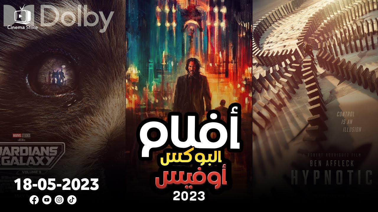 box office 2023 box office this week افلام البوكس اوفيس box office movies 2023 البوكس أوفيس 2023