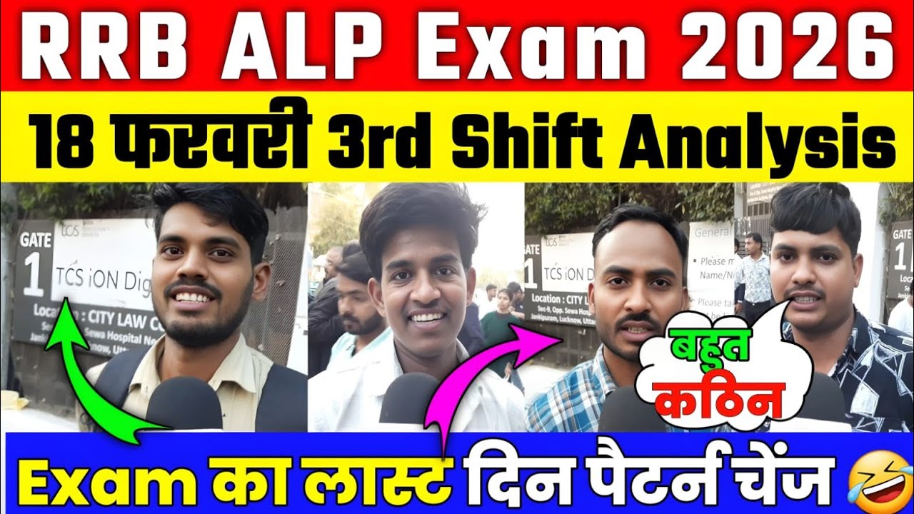 RRB ALP Exam Analysis 2026 | 3rd Shift Analysis 18 February 2026। alp exam analysis today | alp