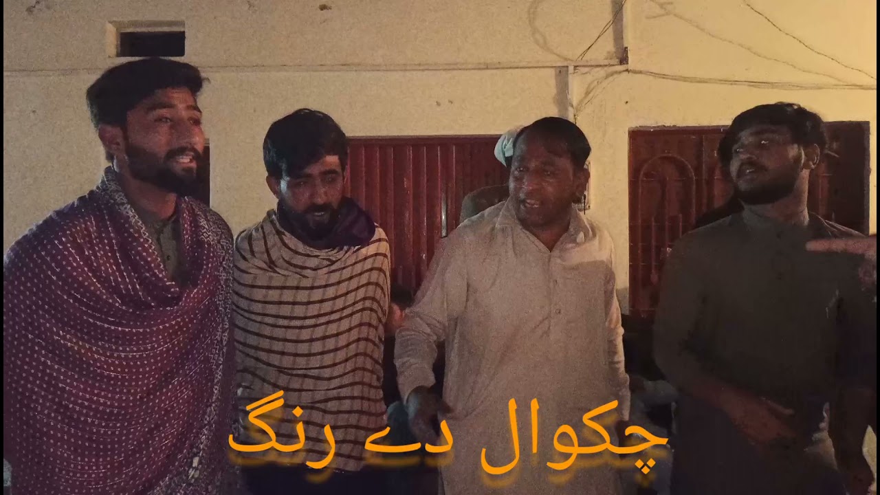 Dhool geet chakwal
