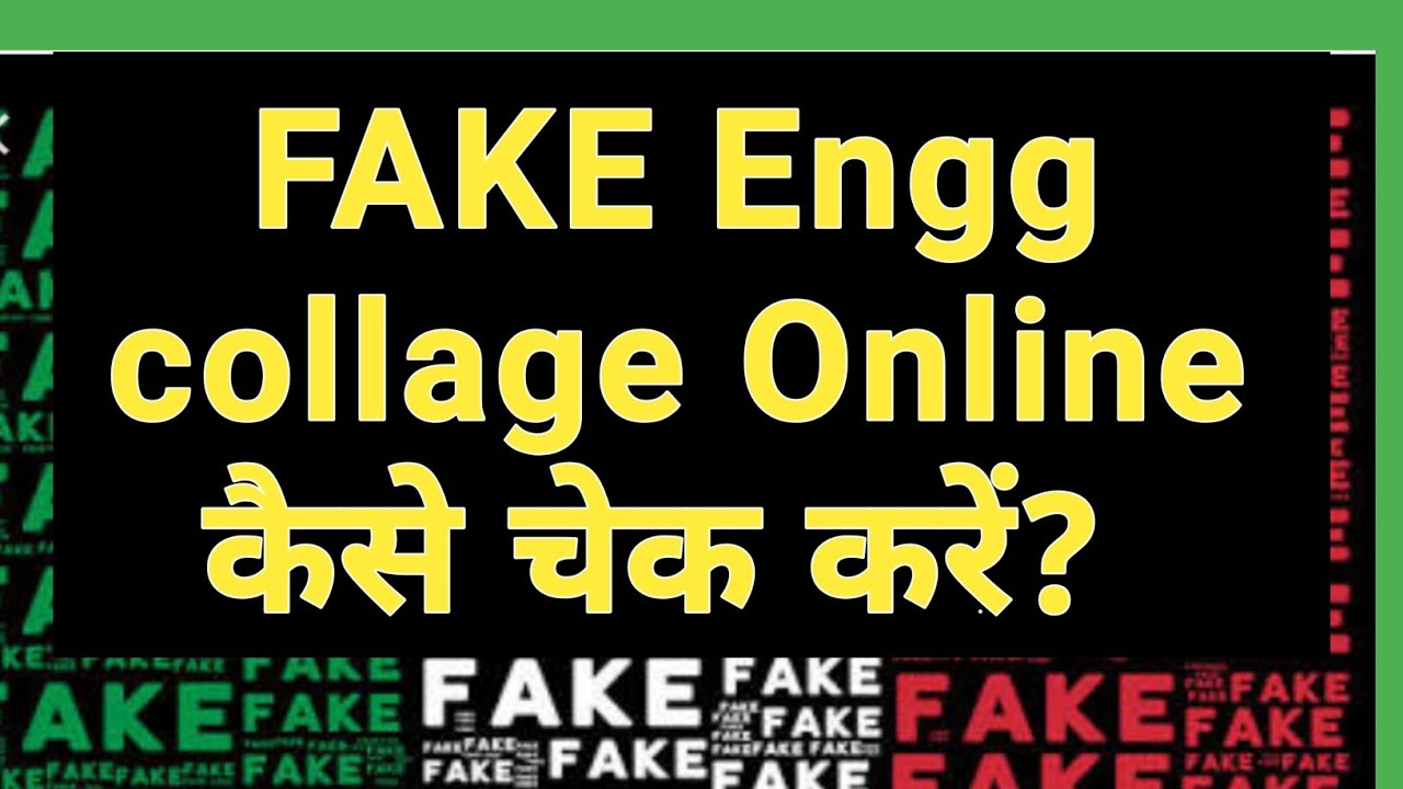 Fake Engg Collage  ||  How to check AICTE Approved college  ||  How to check good engg college