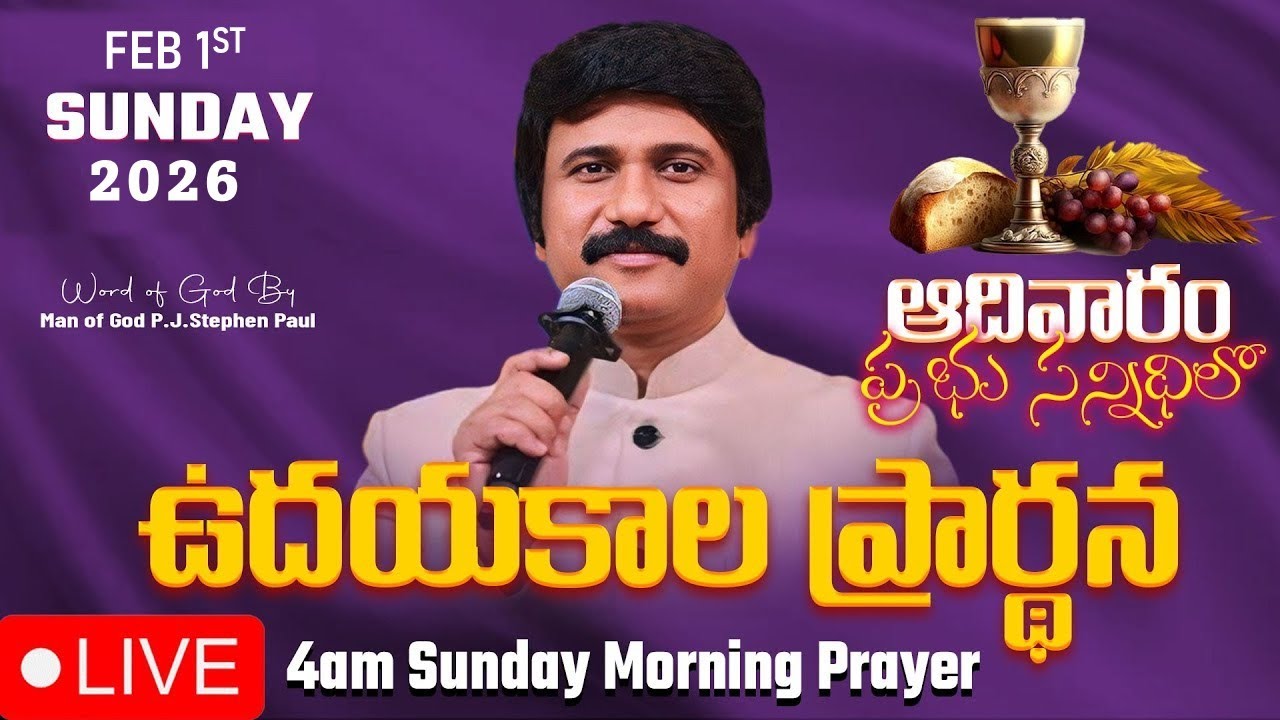 1వ ఆరాధన Sunday Lord's Service​ -4am #Live Feb 1st, 2026 Telugu #Online​ |P.J.Stephen Paul Live|