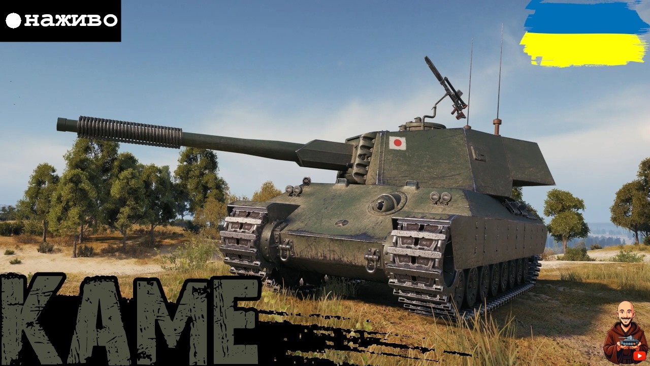 ЗУХВАЛИЙ АДЕПТ І Kame • #wot_ua #adeptwotculta_