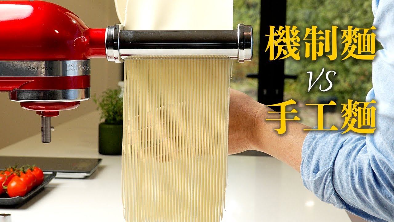 压面机挑战手擀面神话：步步拆解“手擀面vs机制面”3大差异，教你用压面机做出甚至超越手擀面的效果！