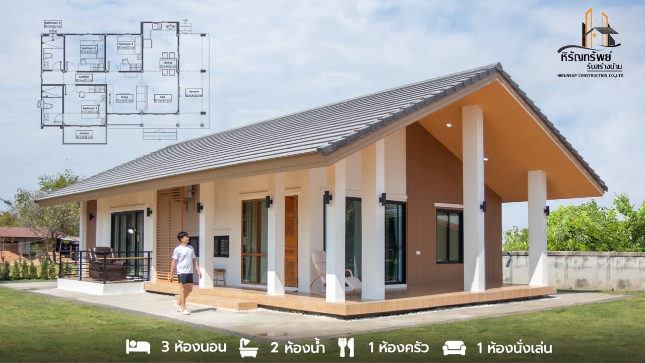 รีวิวบ้าน บ้านชั้นเดียว บ้านทรงจั่ว แบบบ้าน 3 ห้องนอน 2 ห้องน้ำ  By หิรัญทรัพย์ รับสร้างบ้าน