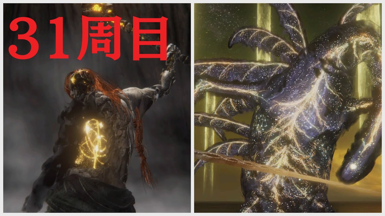 31周目カンストLV150  ラダゴン、エルデの獣 ノーダメ【ELDEN RING/積石の槌】