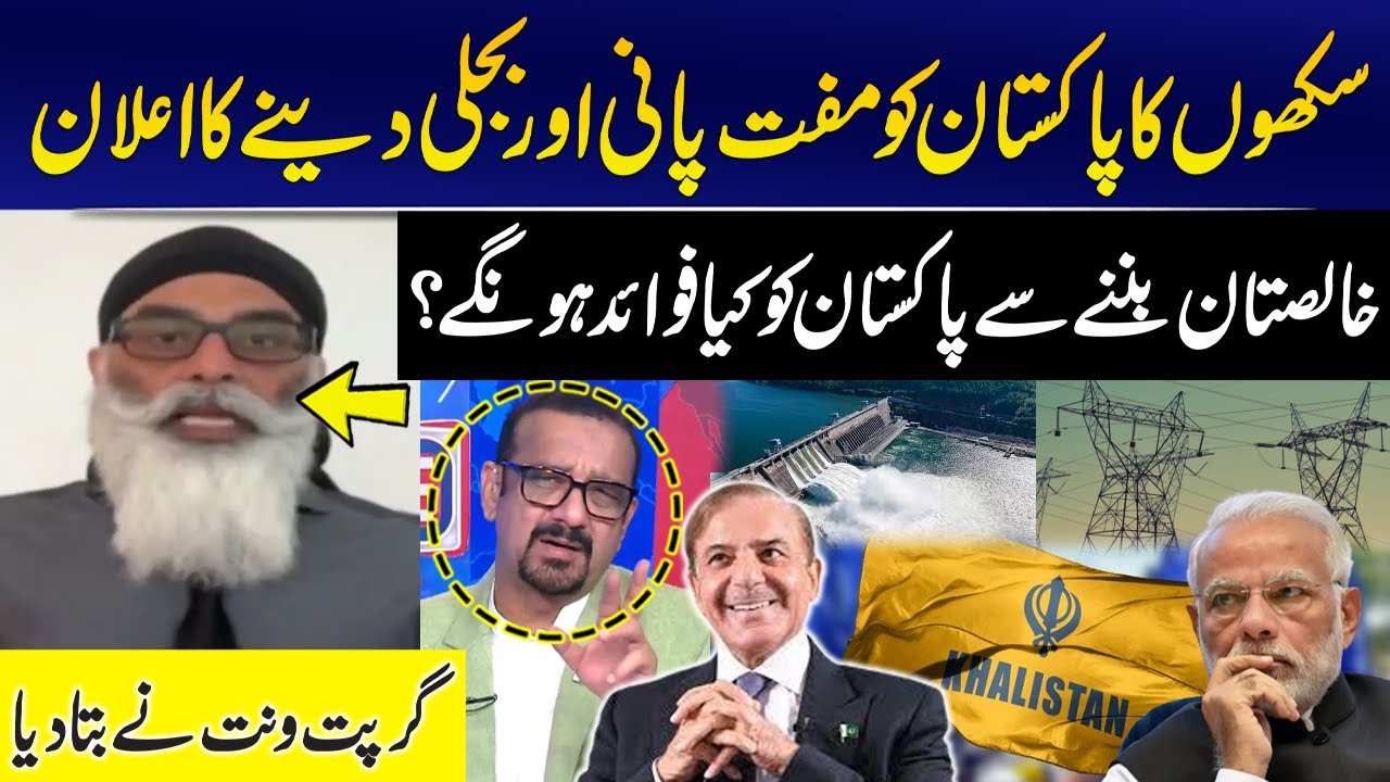 Good News for Public | Sikhs announce free Electricity,Water to Pakistan | Gurpatwant Singh Analysis