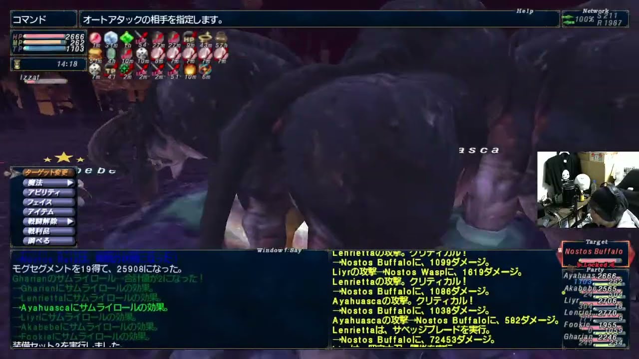 #FinalFantasyXI #ファイナルファンタジー11 オデシー B ソーティ ＃171 #2026020302