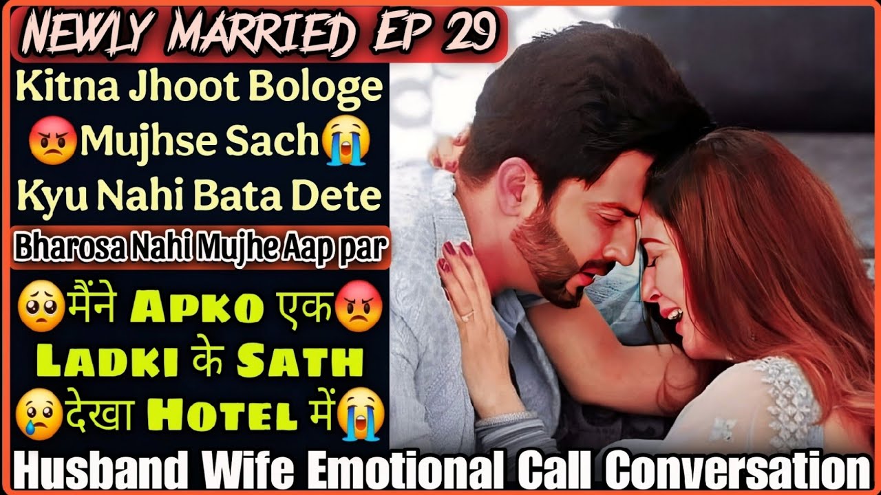 Kitna Jhoot Bologe || Newly Married Ep 29 || Husband Wife Sad Call  Conversation || Mr.Loveboy
