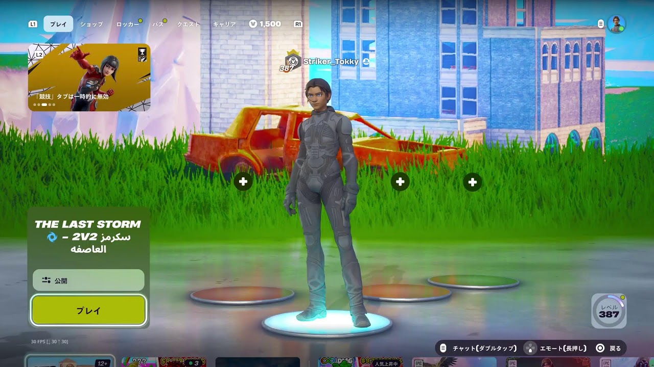 なんかする！【フォートナイト/fortnite】