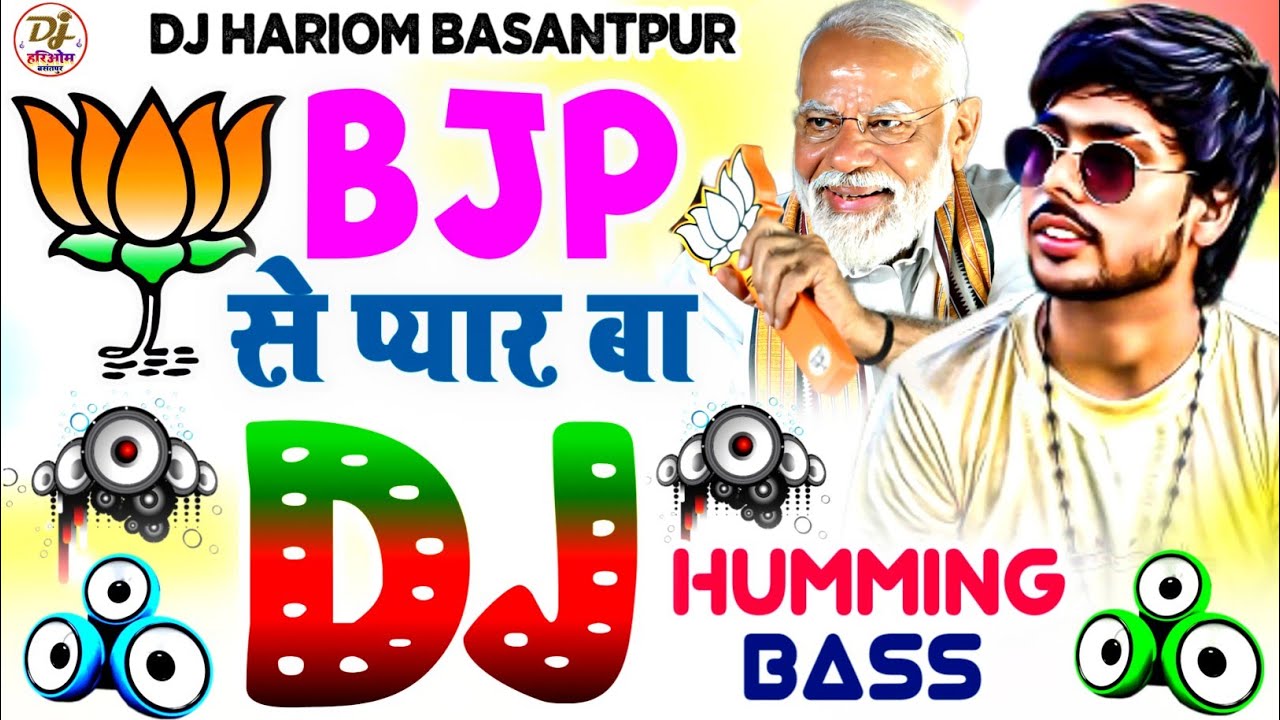 BJP Se Pyar Ba Dj Hariom Music Basantpur | BJP Lover Song Dj Remix 🔥Humming Bass 🔥 BJP Bhojpuri Song