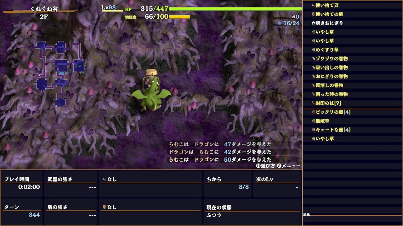 シレン６