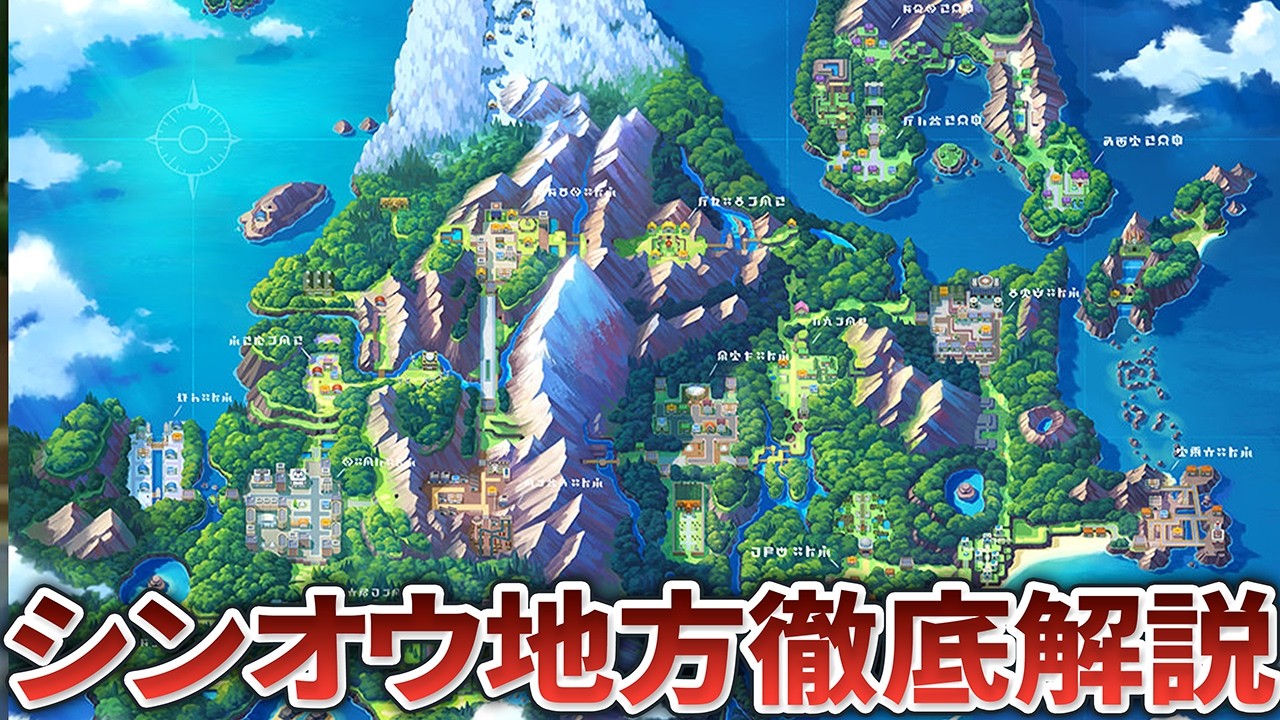 【ポケモンDP】シンオウ地方全スポットの魅力を徹底解説！