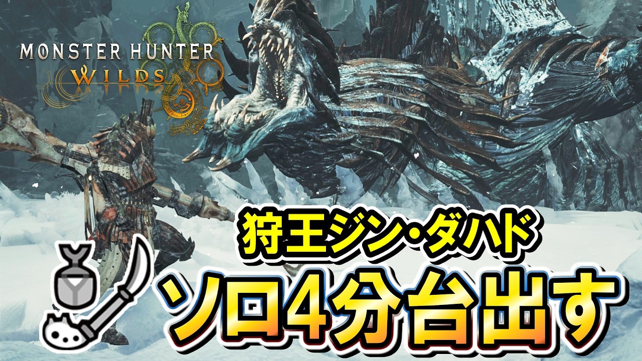 【MHWilds】目標ソロ4分台！！「2/15 やきぷりんかっか杯」に向けて操虫棍の練習する！【モンハンワイルズ】