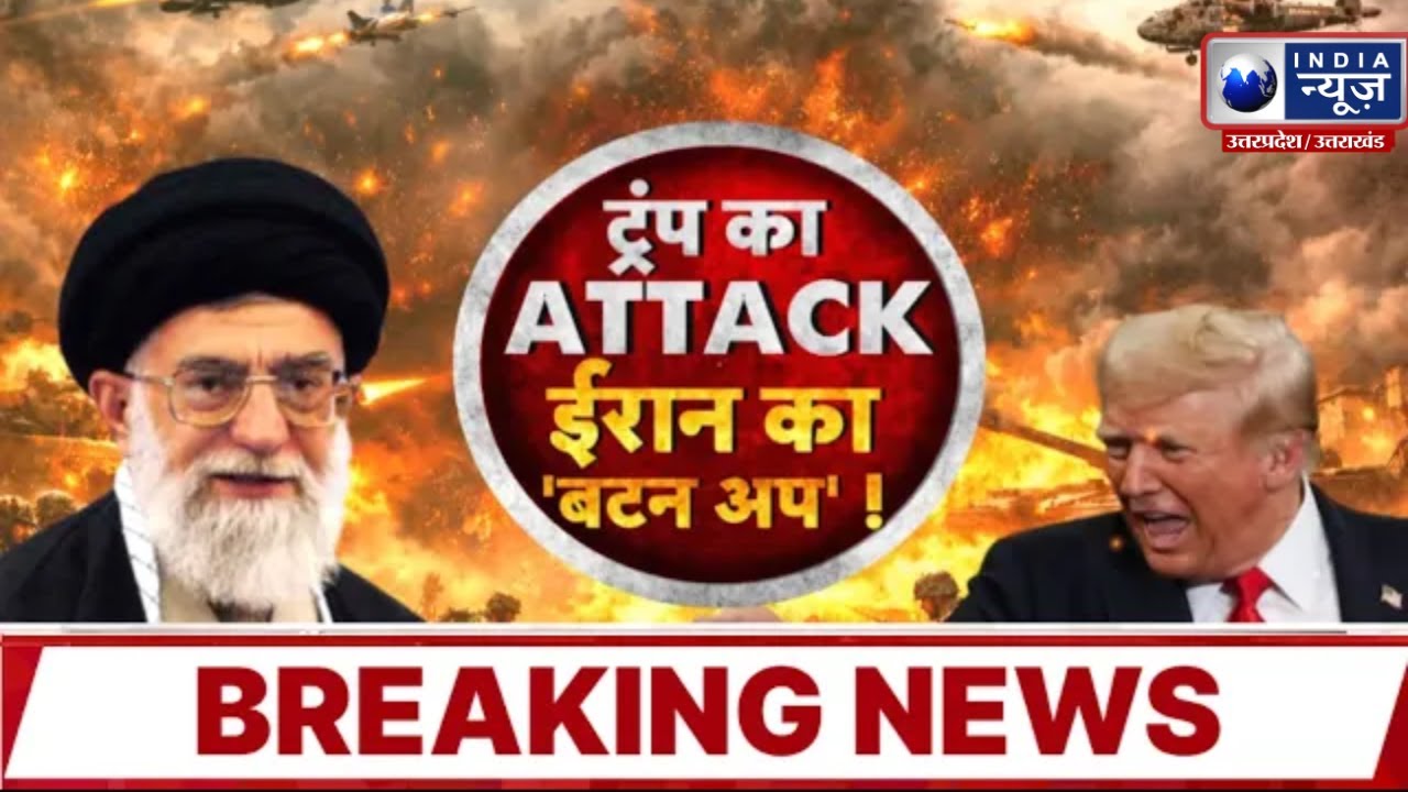 World War 3: ईरान ने इस्फहान न्यूक्लियर टनल सील की, युद्ध के अलर्ट तेज | Iran America | IndiaNewsUP