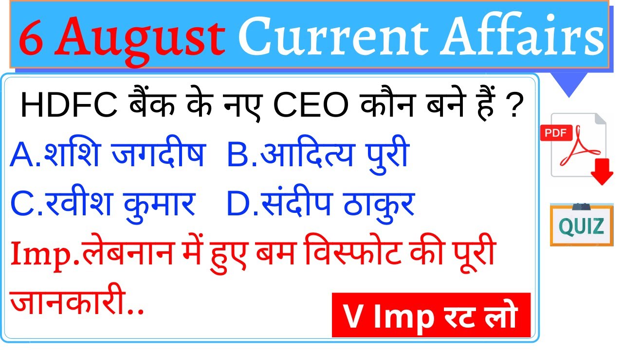 6 August 2020 Current Affairs | Current Affairs by bhunesh sir | Current Affairs by Next Exam Today