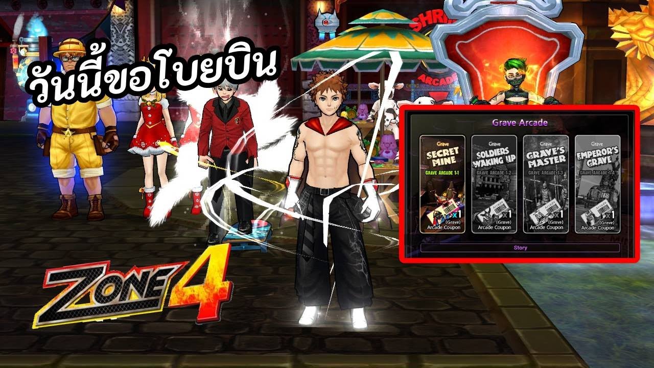 Zone4 Extreme ฟาร์ม เก็บเงิน เก็บเวล เก็บเควส