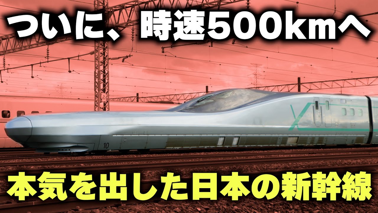 【時速500km越えの新幹線...】アルファXに隠された本当の力