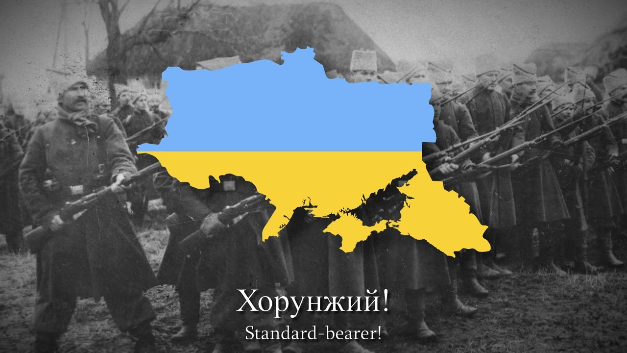 Сурми звитяги (Хорунжий) - Ukrainian Patriotic Song
