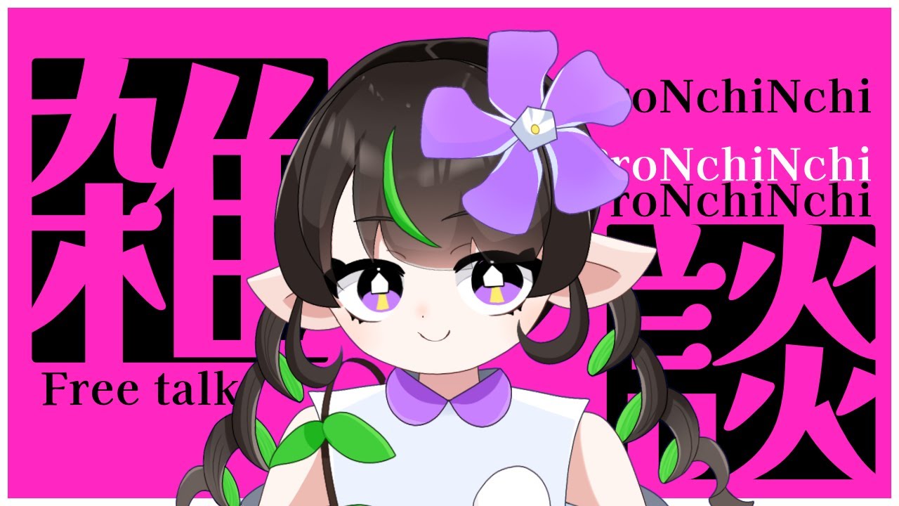 【雑談】早起き成功【#新人VTuber】