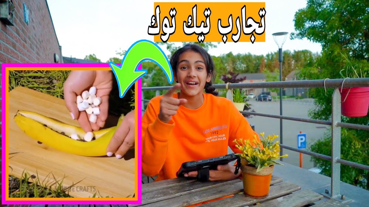 تجارب تيك توك موز مشوي مع المشملوه مع الشوكلاته لازم اتشوفون 🤯😱