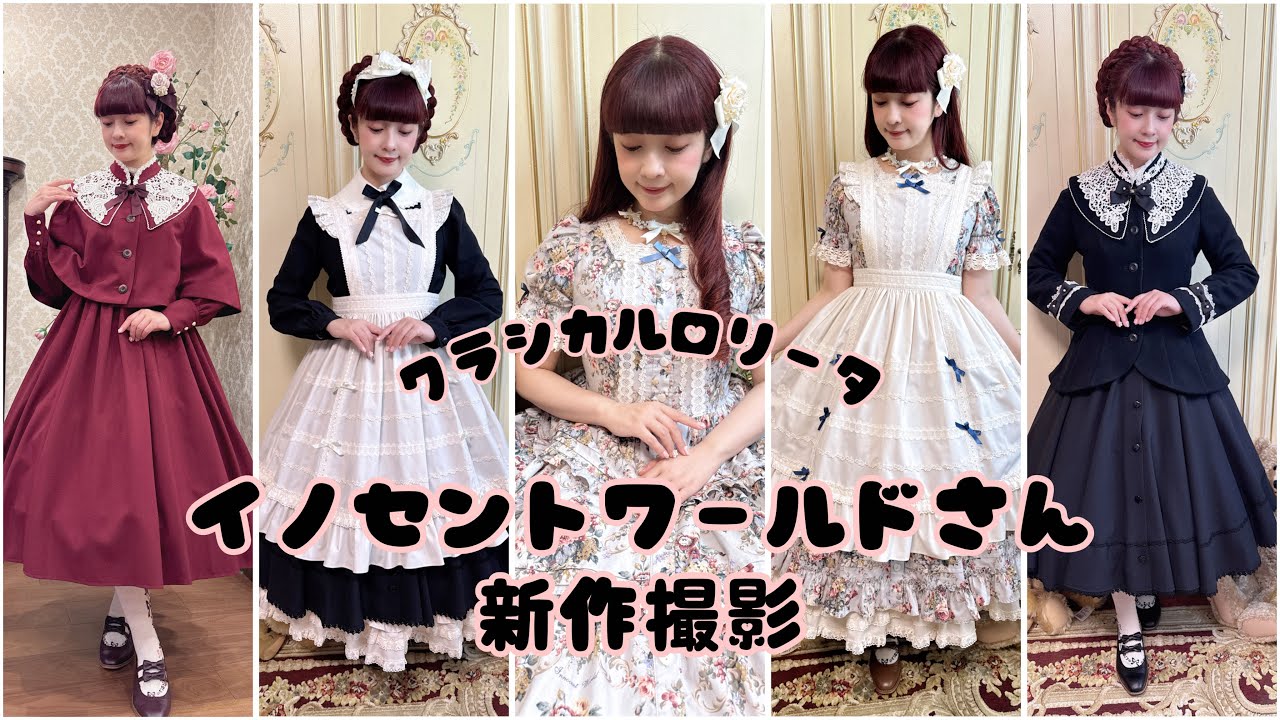 【新作撮影】イノワさんの新作クラシカルロリータが可愛すぎる🌹
