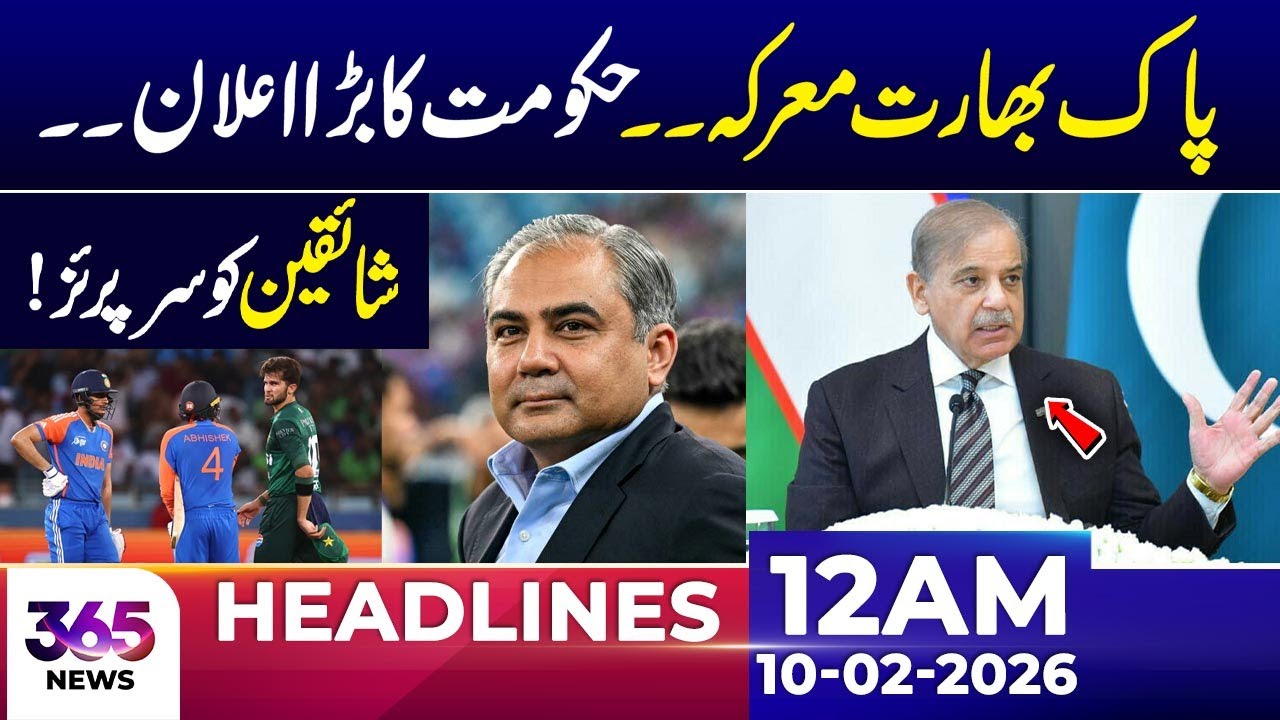 Pak vs India Showdown | Government Makes a Big Announcement | 12 AM Headlines | 10 Feb 26 | 365 Plus
