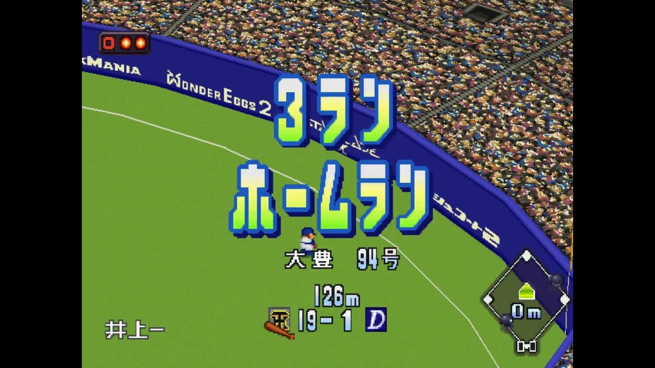 ワールドスタジアム4#116 ペナントレース 中日VS阪神 21回戦【実況】