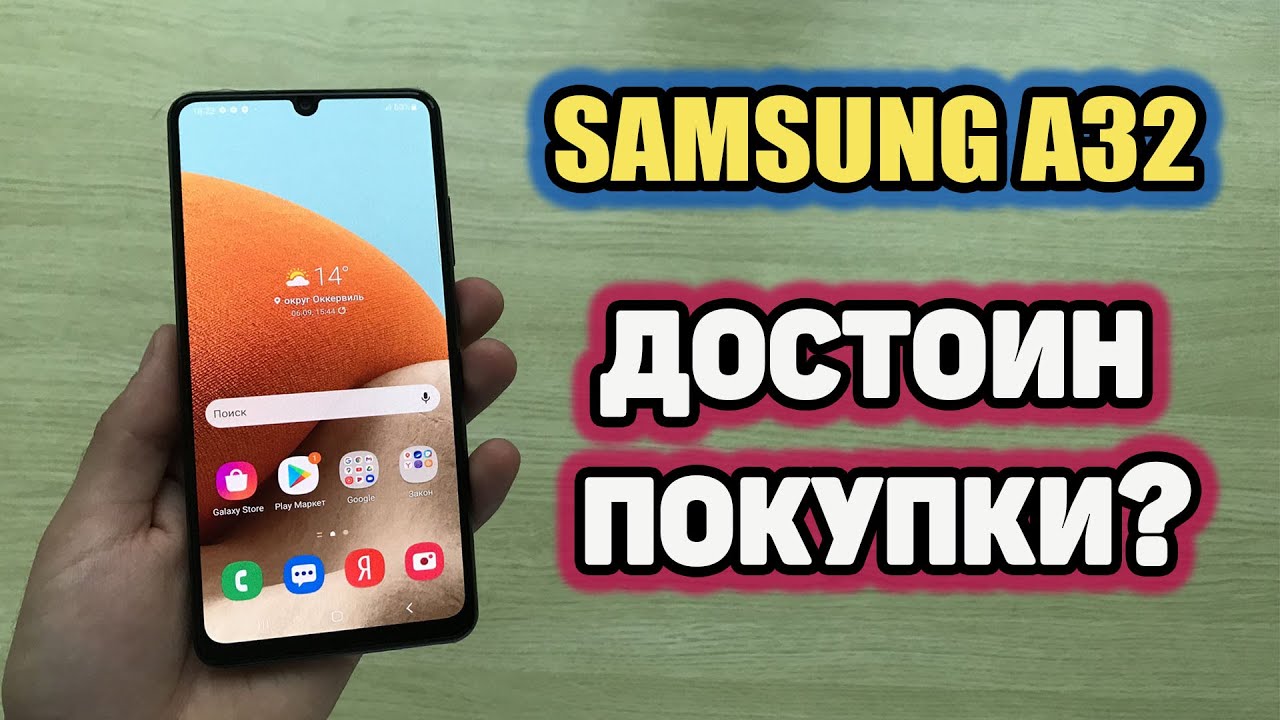 Samsung Galaxy A32 Стоит ли покупать? Обзор Распаковка Тест Камера Игры