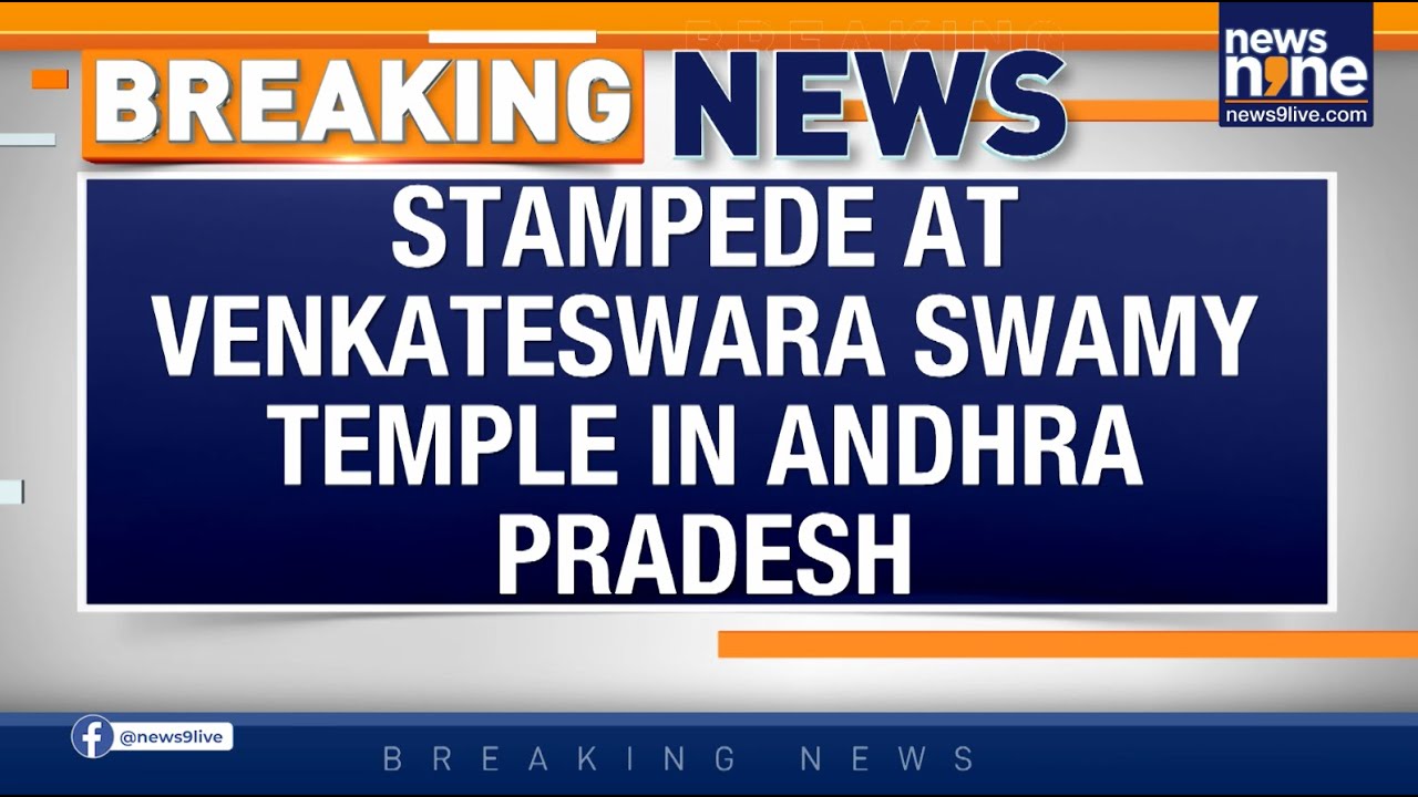 LIVE: Stampede at Andhra&rsquo;s Venkateswara Temple: Several Injured, CM Condoles Loss of Lives | News9