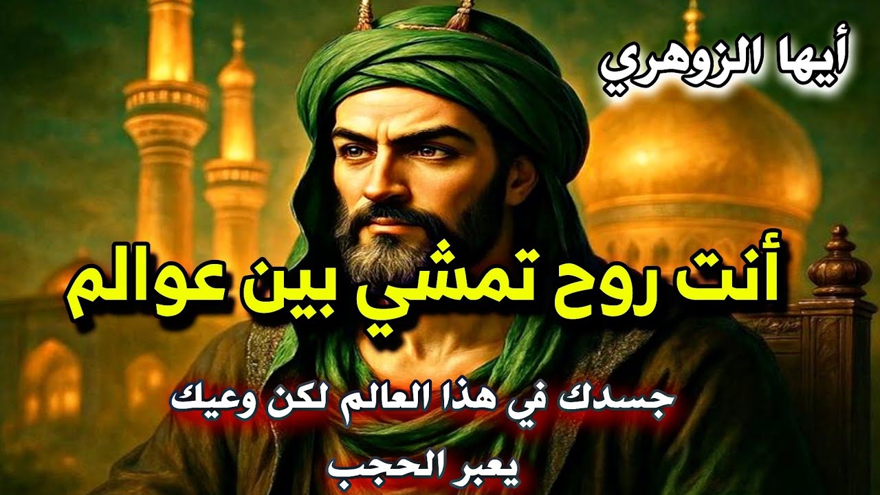 أن تكون مختلفًا ليس خطأ… بل هبة لا تُمنح إلا لمن يستطيع تحمّلها أحيانًا تشعر وكأنك في عالمك الخاص 💫🌎