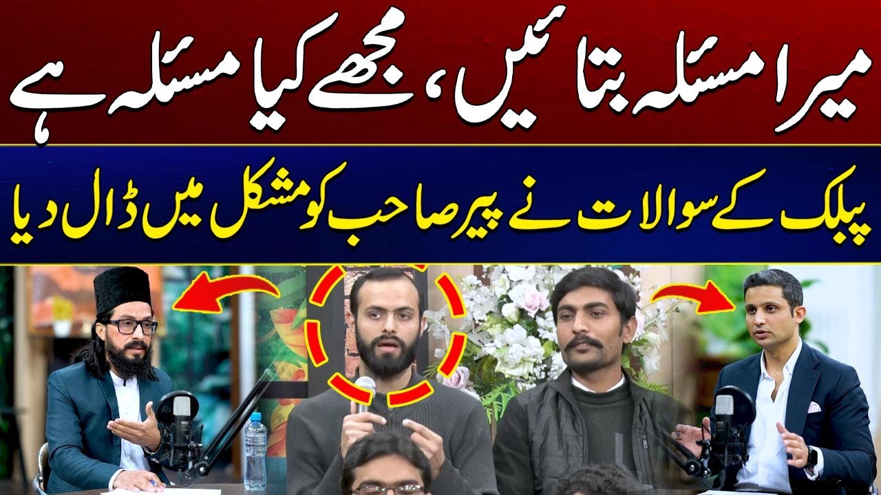 Mujy Kia Masla Hai? Public Kay Peer Saab Say Mushkil Sawalat | City 41