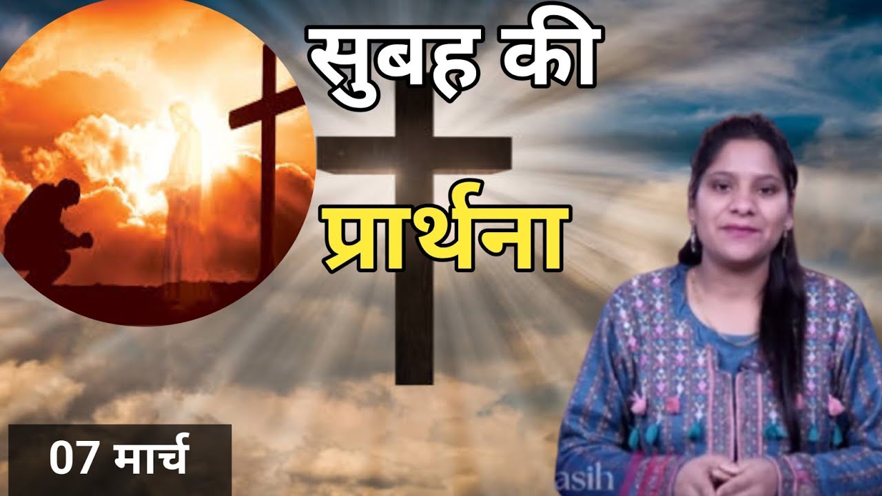 Morning Prayer ll सुबह की प्रार्थना ll Jesus Prayer ll Amrita Prayer ll 