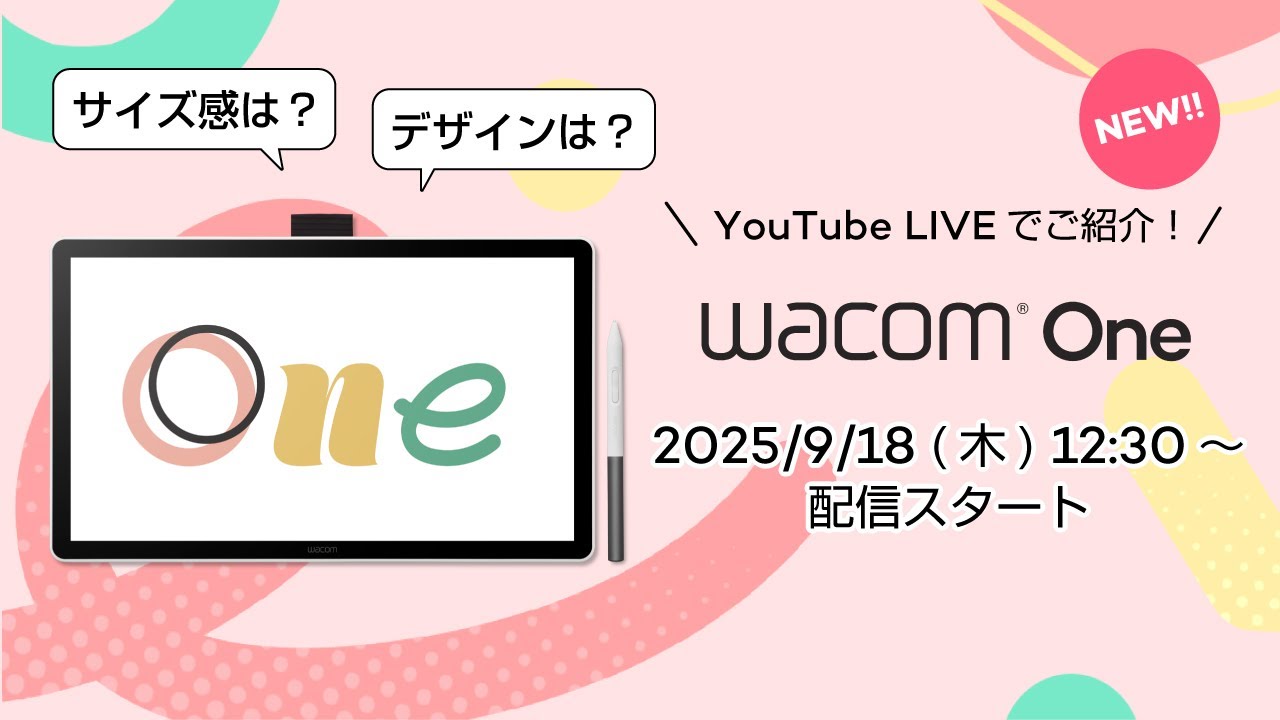 【新製品】Wacom One 14を詳しく紹介！