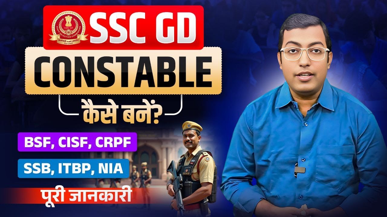 SSC GD Constable Kaise Bane? | 2025 में तैयारी ऐसे करें | Full Guide in Hindi