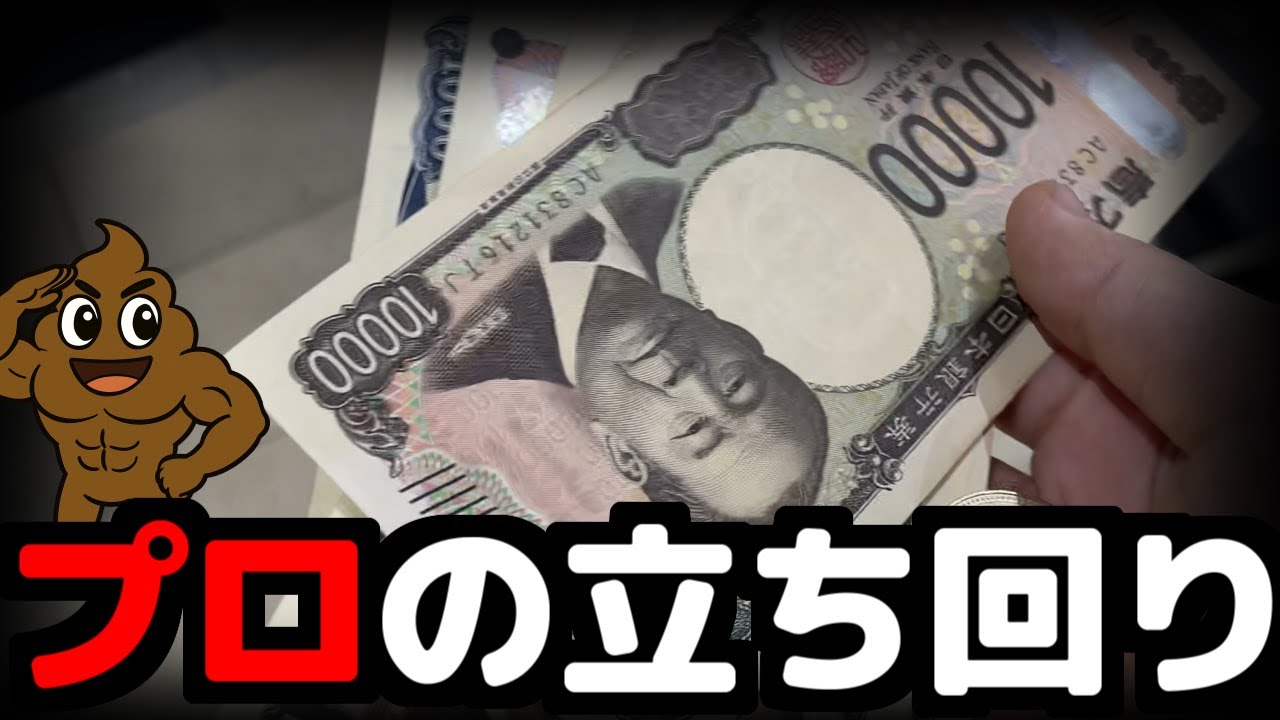 【スマスロ】ガチプロがコンプ狙いで立ち回ります