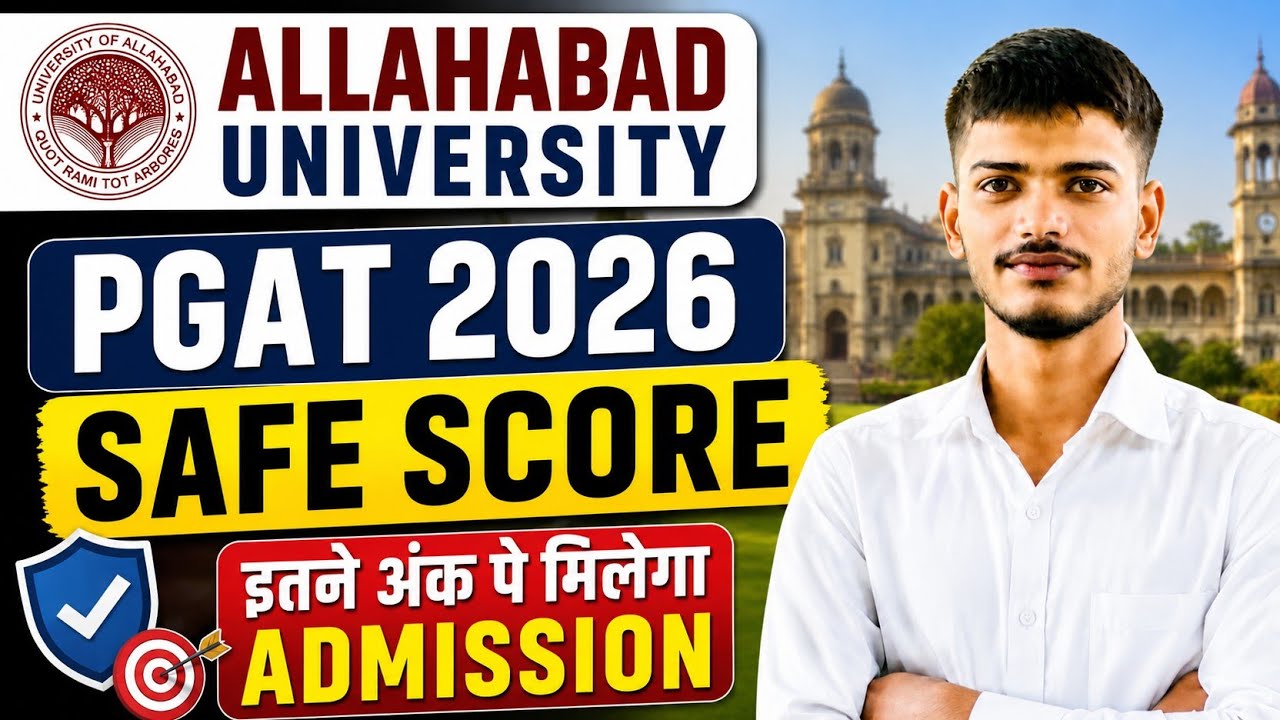Allahabad University PGAT 2026 Safe Score | कितने नंबर पर मिलेगा Admission? 🎯