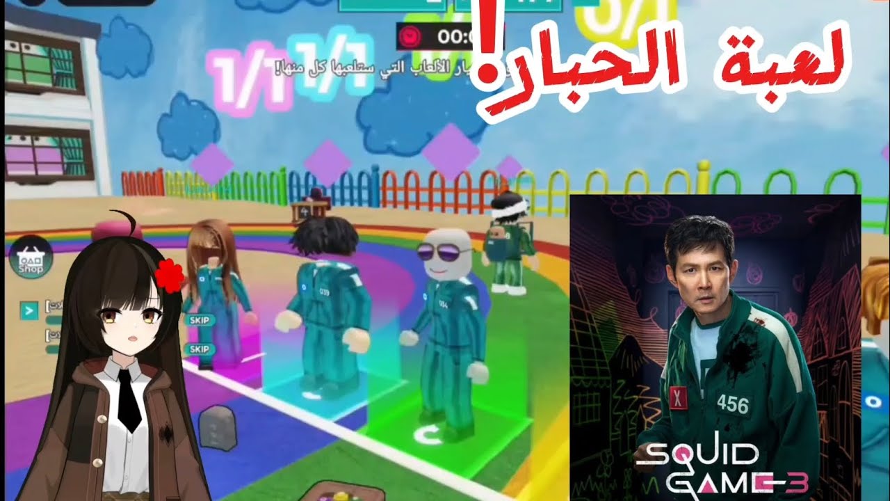 لعبة الحبار 3 في روبلوكس 😱🔥 أصعب ماب لعبته بحياتي!! | Roblox Squid Game 3