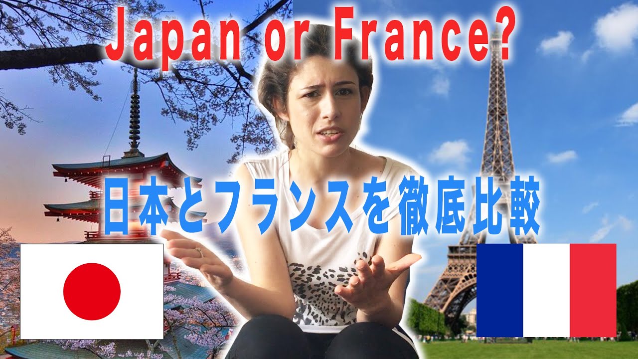5 Big Differences between Japan and France #1