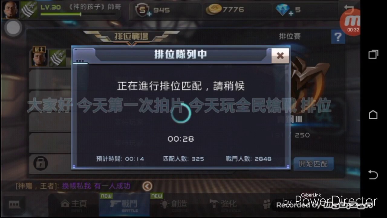 排位 第一集 好雷啊！看說明