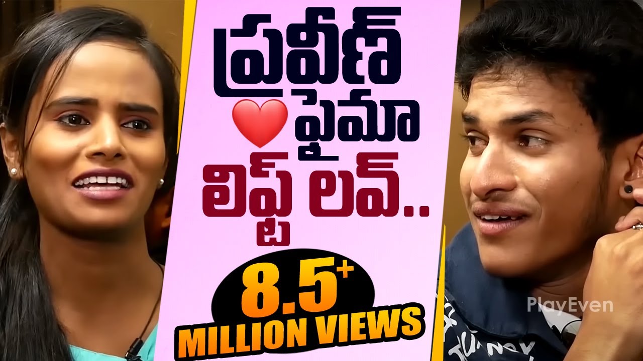 లిఫ్ట్ లవ్..పడి పడి నవ్వుకుంటారు | Patas Faheema Praveen Pokiri Love Story | Hilarious Comedy