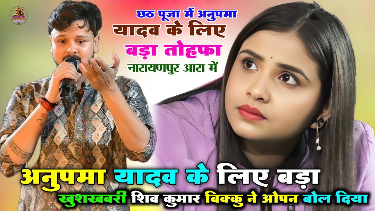 Last night in Ara Narayanpur, Shiv Kumar #Bikku opened up on camera for his girlfriend #Boll Diya...
