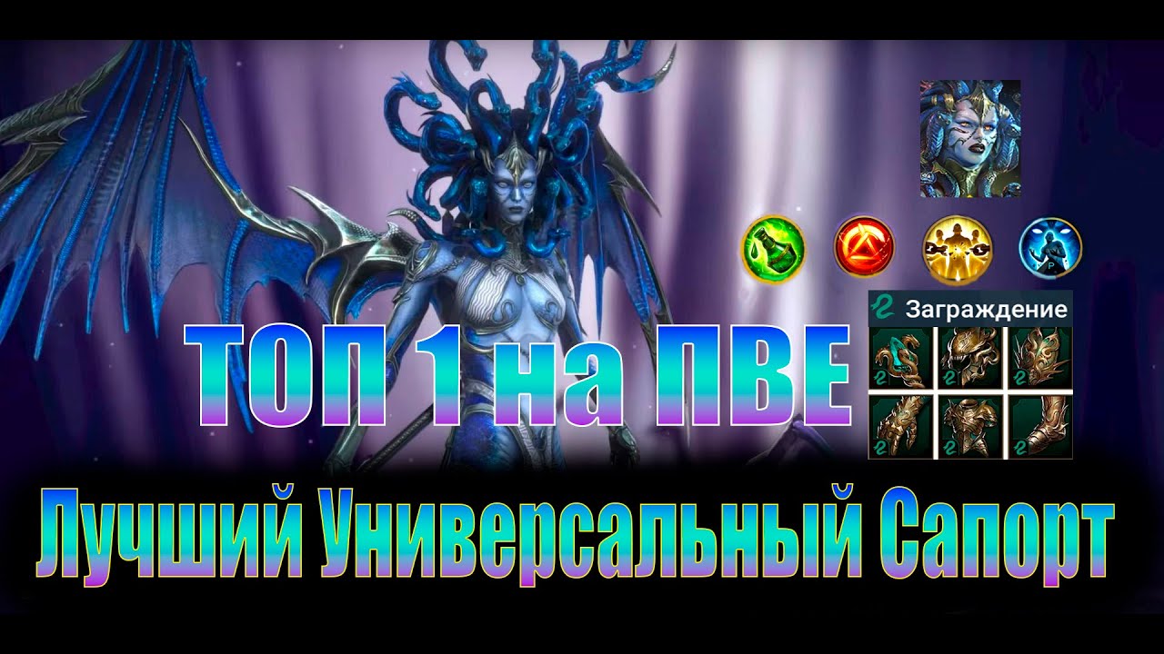 Как же правильно использовать Митралу? Гайд на топ 1 ПВЕ ДОСТУПНОГО ВСЕМ Героя в Raid Shadow Legends