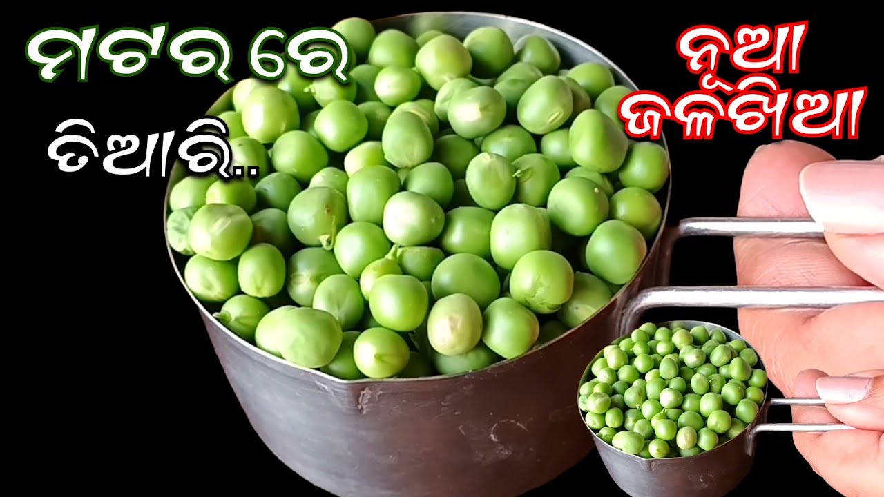 ମଟର ସରିବା ପୂର୍ବରୁ ଥରେ ବନାନ୍ତୁ ‼️ ସ୍ବାଦ ଭୁଲି ପାରିବେନି 👌 Matar Paratha Recipe | Green Matar Recipe