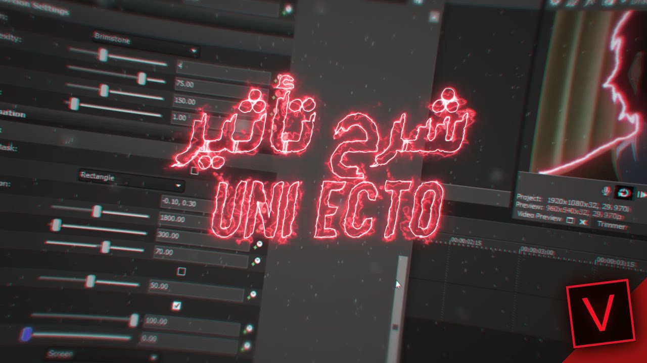 شرح تصميم هالة حول الشخصية في السوني فيغاس